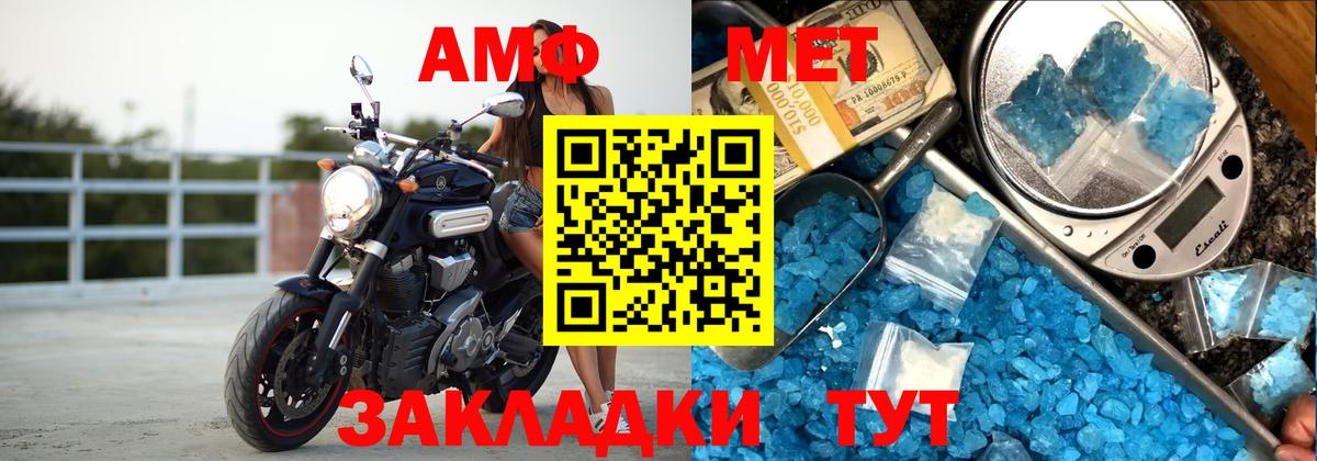 Баксан  Amphetamine Premium  АМФ  Вход с VPN 
