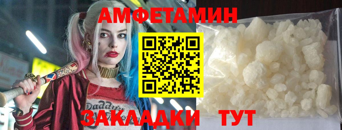 Амфетамин Premium Баксан