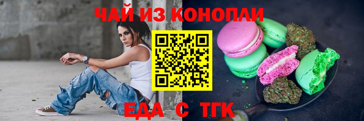 Cannafood марихуана  Вход с VPN  Баксан 