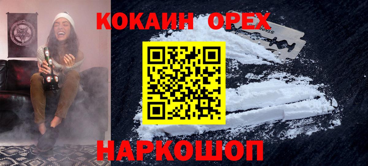 COCAIN Columbia Баксан