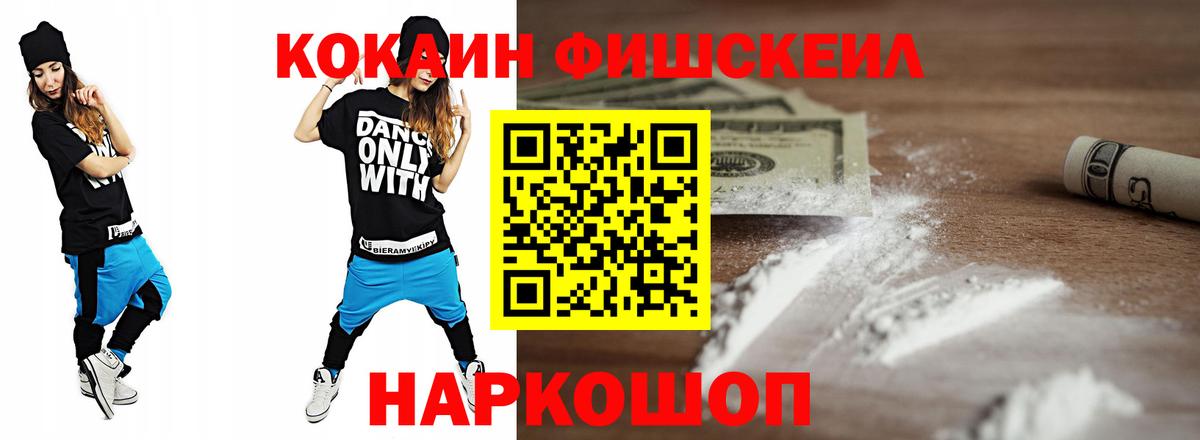 КОКАИН Эквадор  Cocaine Колумбийский  Вход с VPN  Баксан 