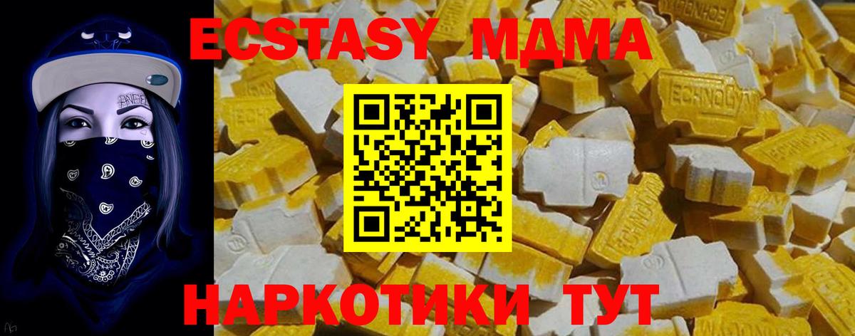Экстази mix  Вход с VPN  Баксан  ЭКСТАЗИ  Экстази MDMA 