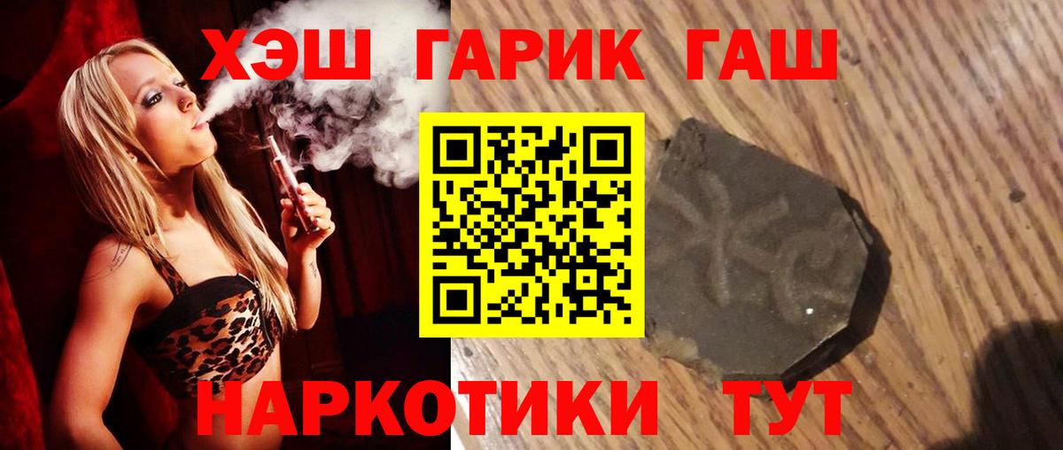 Гашиш VHQ  ГАШИШ  Вход с VPN  Баксан  Гашиш Ice-O-Lator 