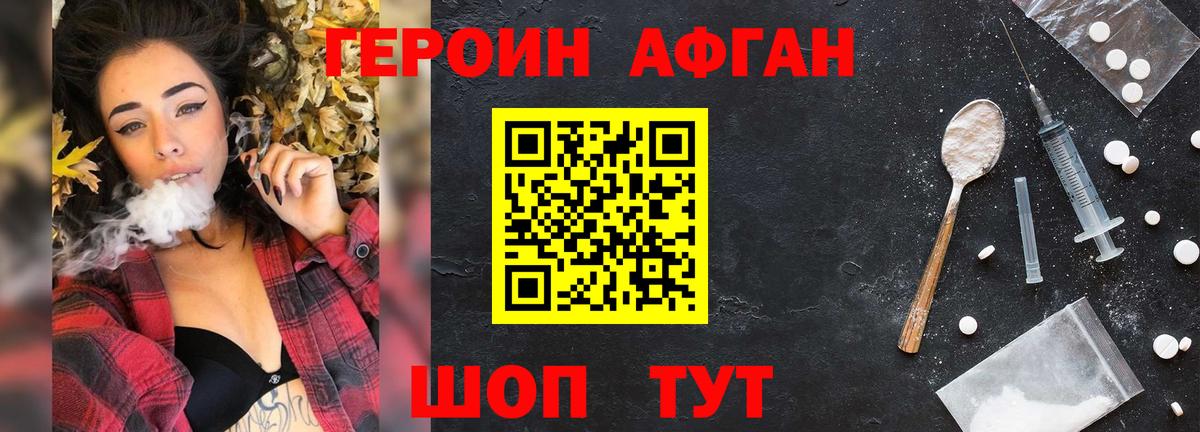 Героин белый Баксан