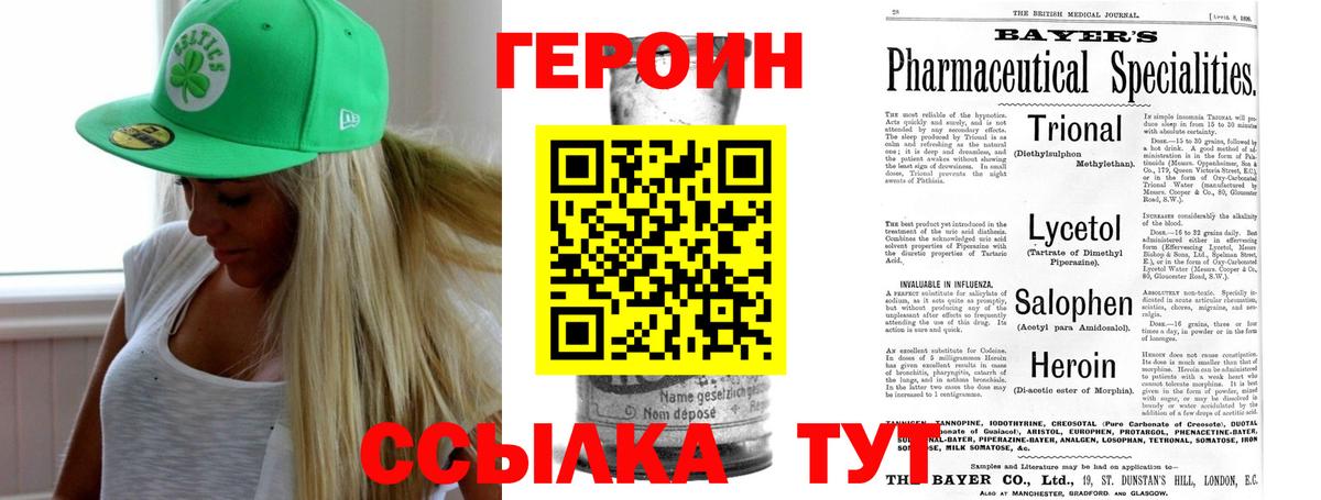 Героин  Вход с VPN  Баксан  ГЕРОИН хмурый 