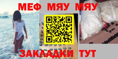 MESCALINE Славгород