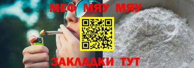 меф Славянск-на-Кубани