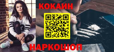 кокаин VHQ Сланцы