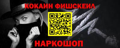кокаин VHQ Сланцы