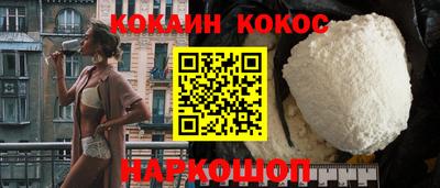 кокаин VHQ Сланцы