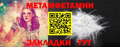 меф Славянск-на-Кубани