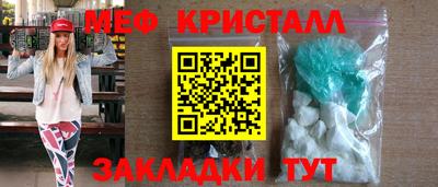 меф Славянск-на-Кубани