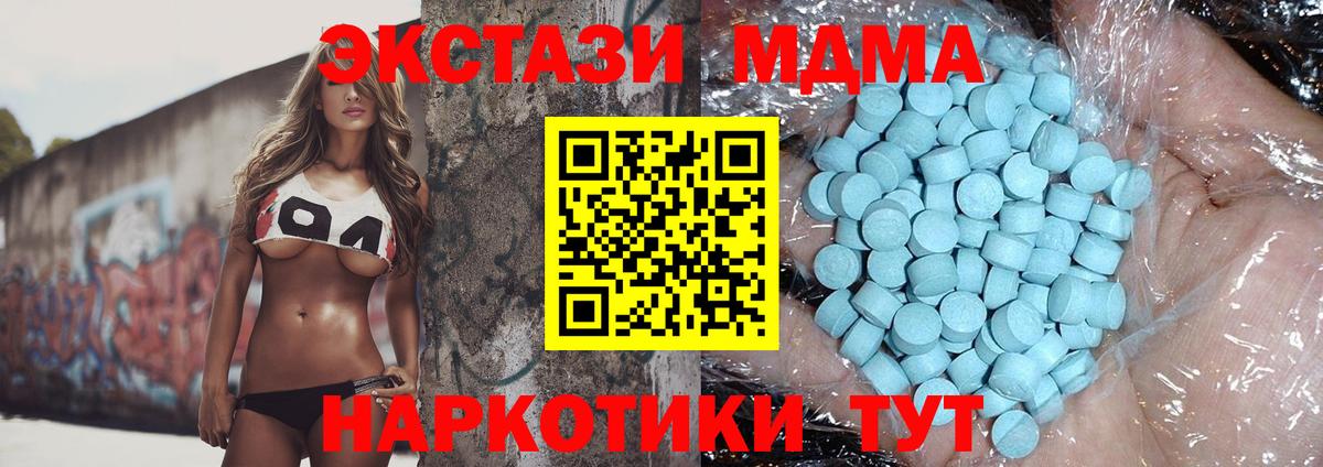 MDMA кристаллы  Вход с VPN  МДМА  Баксан 