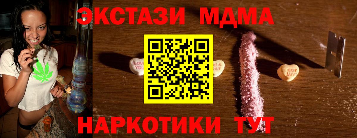 MDMA молли Баксан
