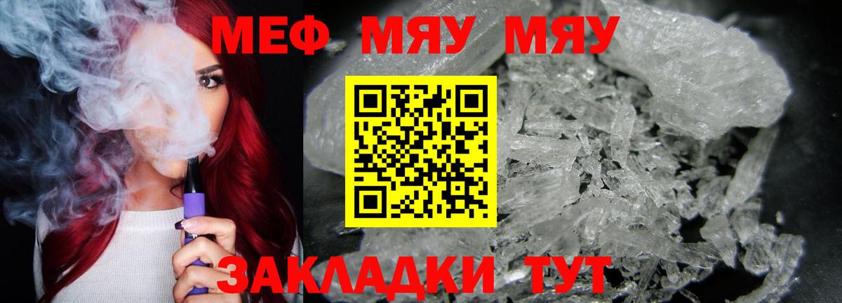 Баксан  Меф мука  купить   Вход с VPN  Меф VHQ 
