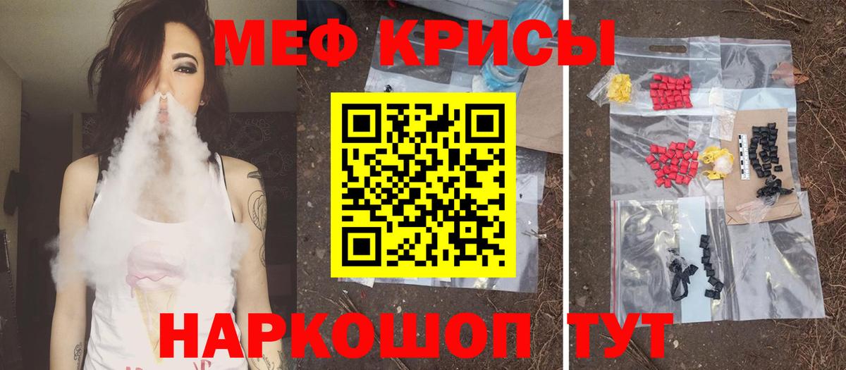Меф кристаллы Баксан
