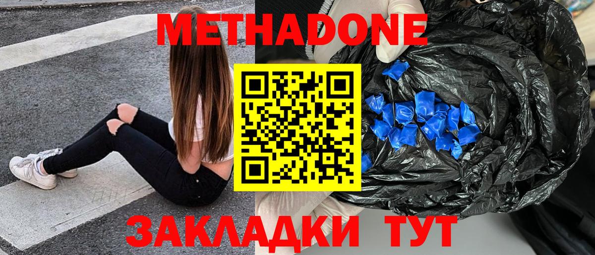 Метадон мёд  Вход с VPN  Баксан  OMG ссылки  МЕТАДОН мёд 