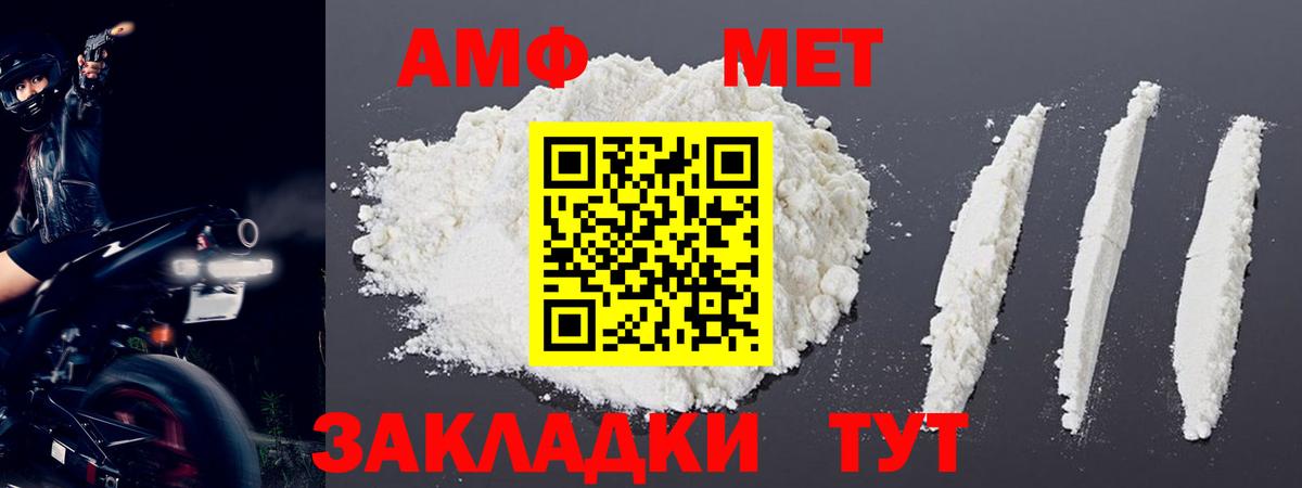 МЕТАМФЕТАМИН мет Баксан