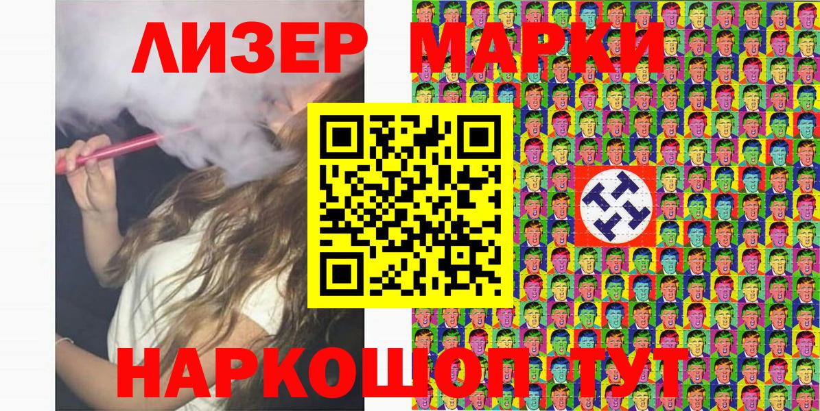 Наркотические марки 1,8мг Баксан
