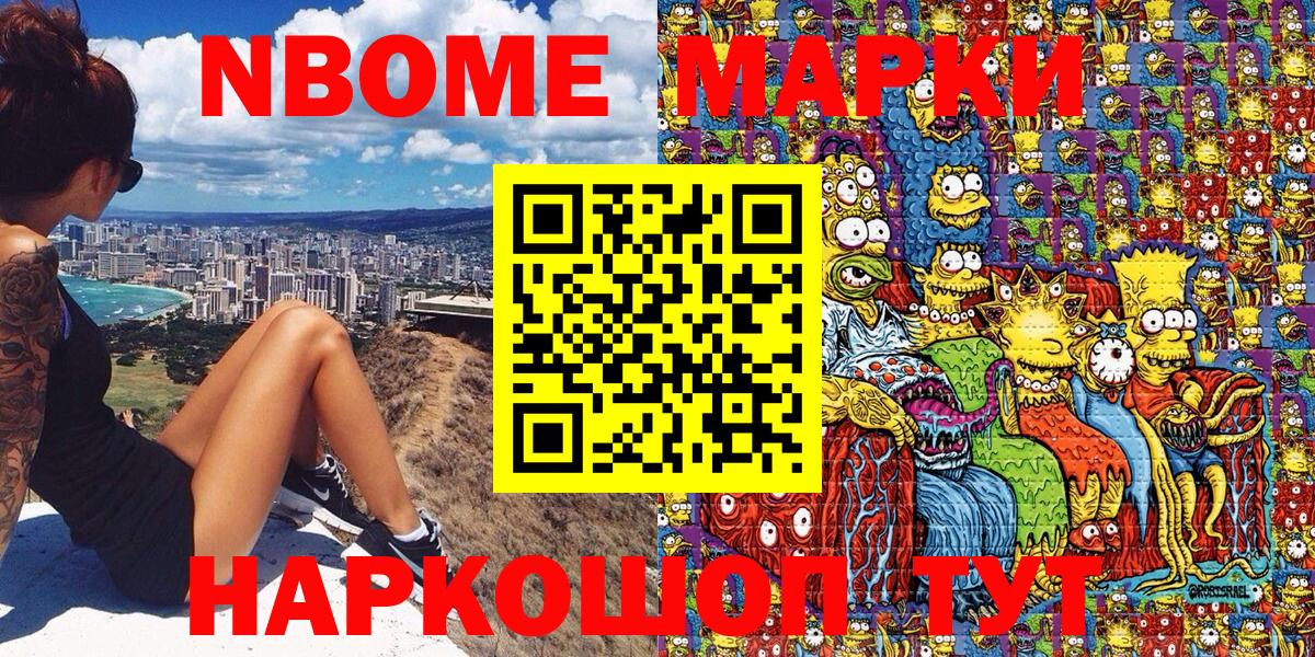 Баксан  Марки 25I-NBOMe 1500мкг  Вход с VPN 