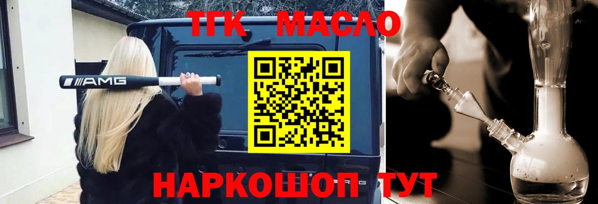 Дистиллят ТГК жижа  Вход с VPN  Баксан 
