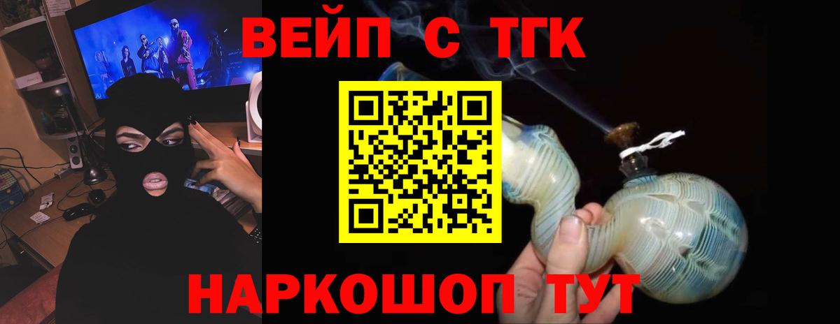 ТГК гашишное масло Баксан